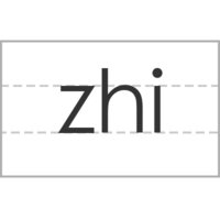 zhi