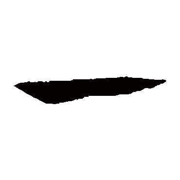 一（其他字帖） 怀素
