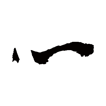 心（其他字帖） 祝枝山