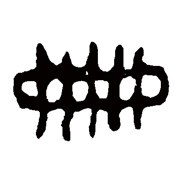 册（其他字帖） 令鼎